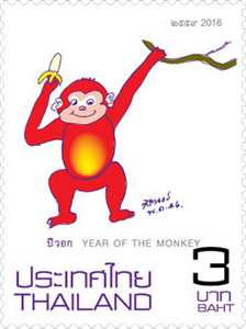 Monkey Year Thailand