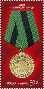 Ryssland frimärke 20150402 Militära medaljer