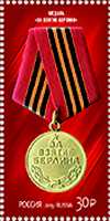 Ryssland frimärke 20150505 Militära medaljer