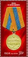 Ryssland frimärke 20150505 Militära medaljer