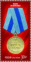 Ryssland frimärke 20150505 Militära medaljer