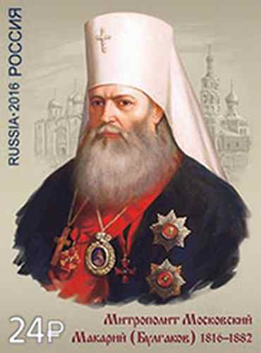 Macarius (Bulgakov)