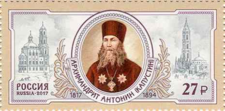 Archimandrite Antonin (1817–1894)