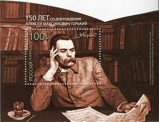 Maxim Gorky (1868–1936)